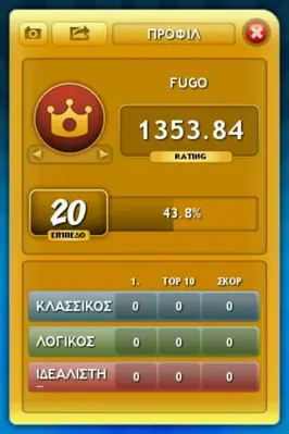 ΛΕΞΕΙS android App screenshot 1